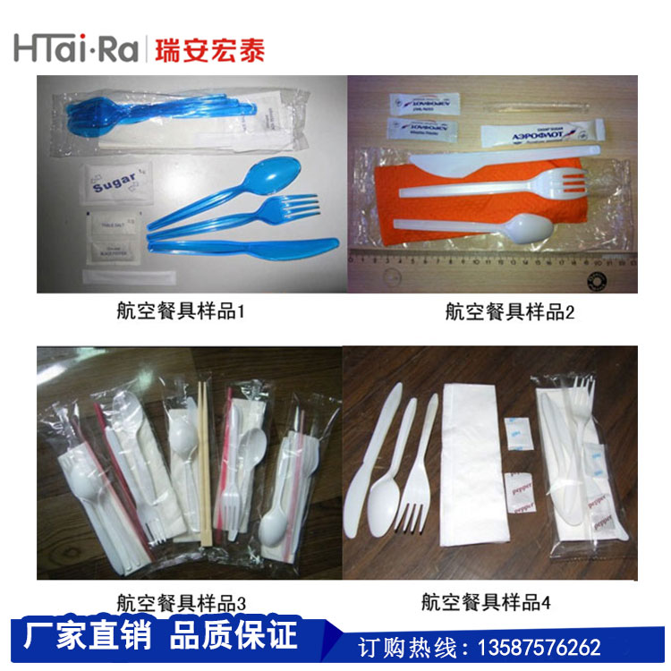 航空餐具样品.jpg
