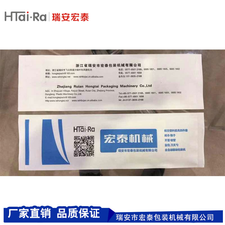 多支吸管餐具自动包装机