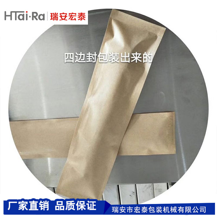 全自动餐具四边封包装机