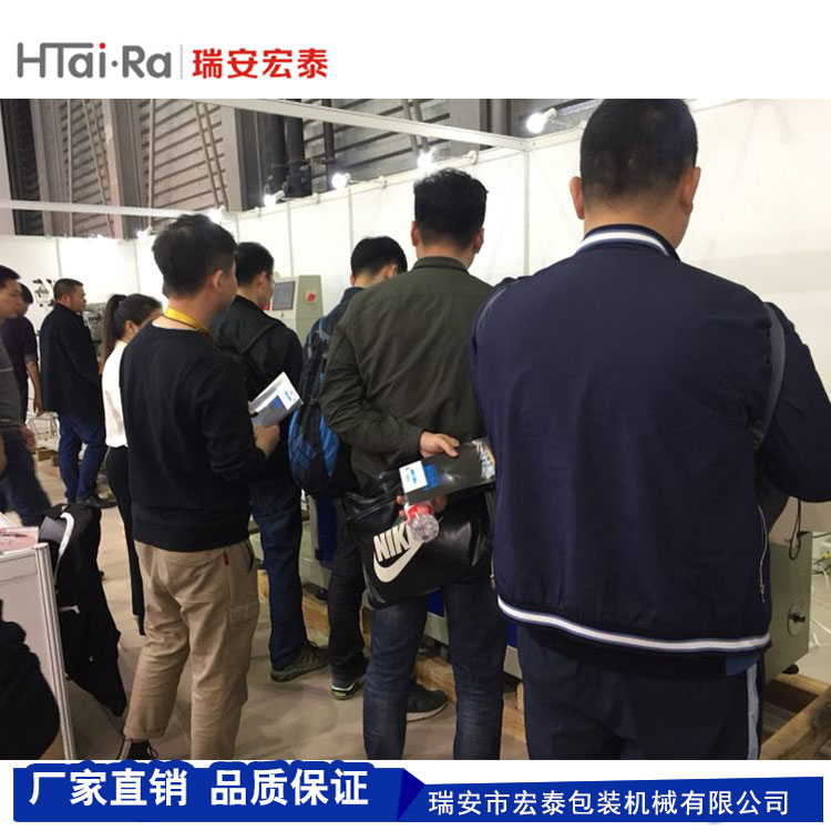 四件套自动包装机